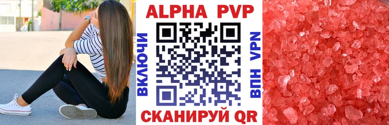 Купить закладки  Искитим  A-PVP кристаллы 
