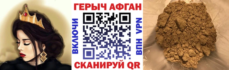 Героин герыч Купить Искитим